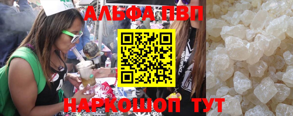 Alpha PVP СК Коркино