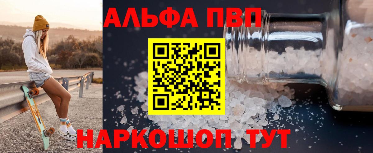 A-PVP крисы CK Коркино