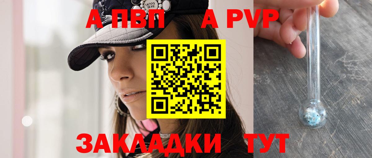Альфа ПВП VHQ  A-PVP  Вход с VPN  Коркино  Alpha-PVP СК КРИС 