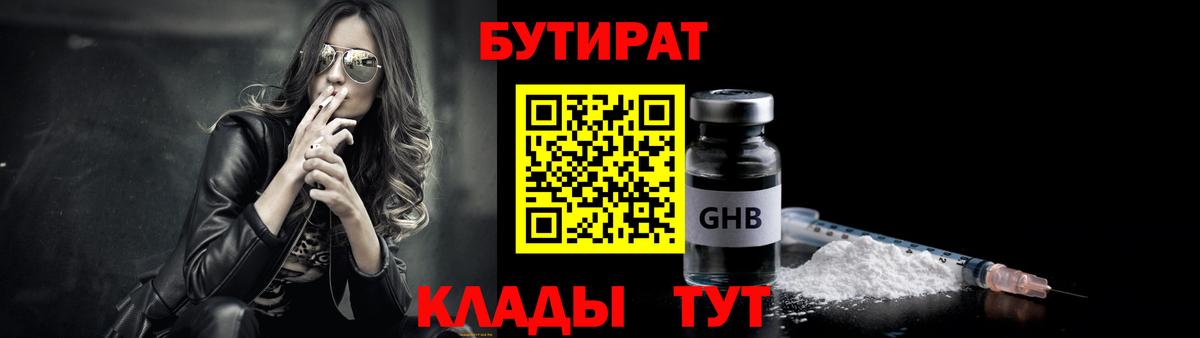 Коркино  Бутират вода  Вход с VPN 