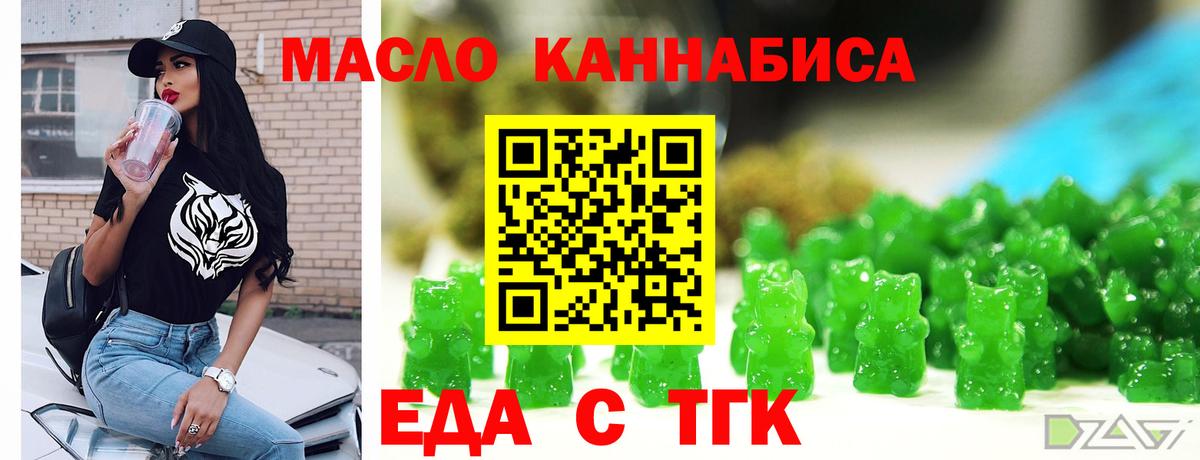 Cannafood марихуана  Коркино 