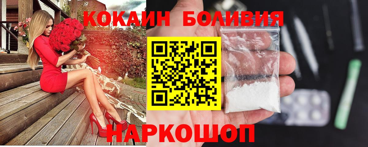Коркино  Кокаин Эквадор  COCAIN 98%  Кокаин  Вход с VPN 