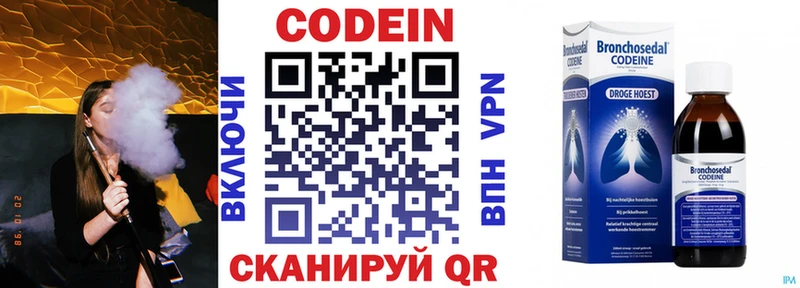 Кодеиновый сироп Lean напиток Lean (лин)  KRAKEN ТОР  Коркино 