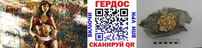 ГЕРОИН герыч Коркино