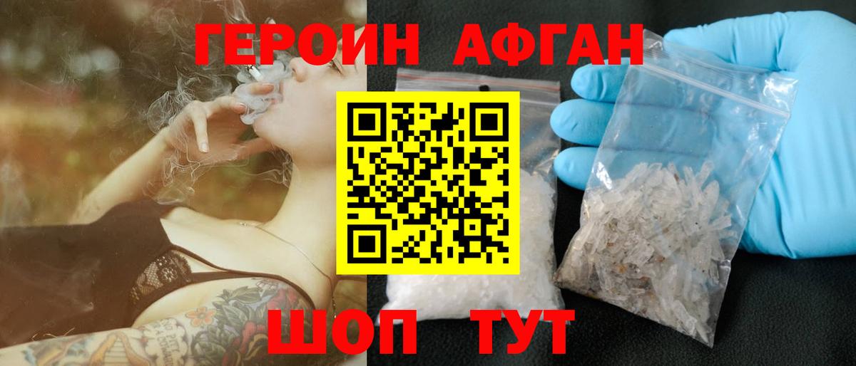 ГЕРОИН герыч  Коркино 