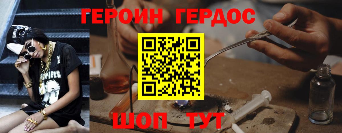 Героин белый Коркино