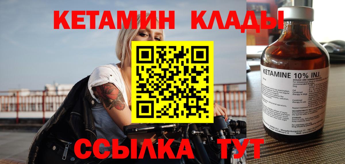 КЕТАМИН ketamine  Коркино 