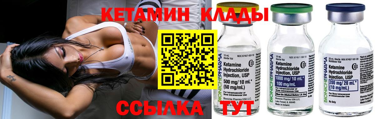 Кетамин VHQ  Кетамин ketamine  МЕГА ONION  Коркино  Вход с VPN 