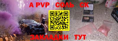 стафф Волжск