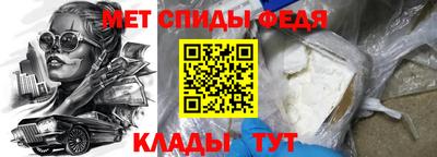 метамфетамин Балахна