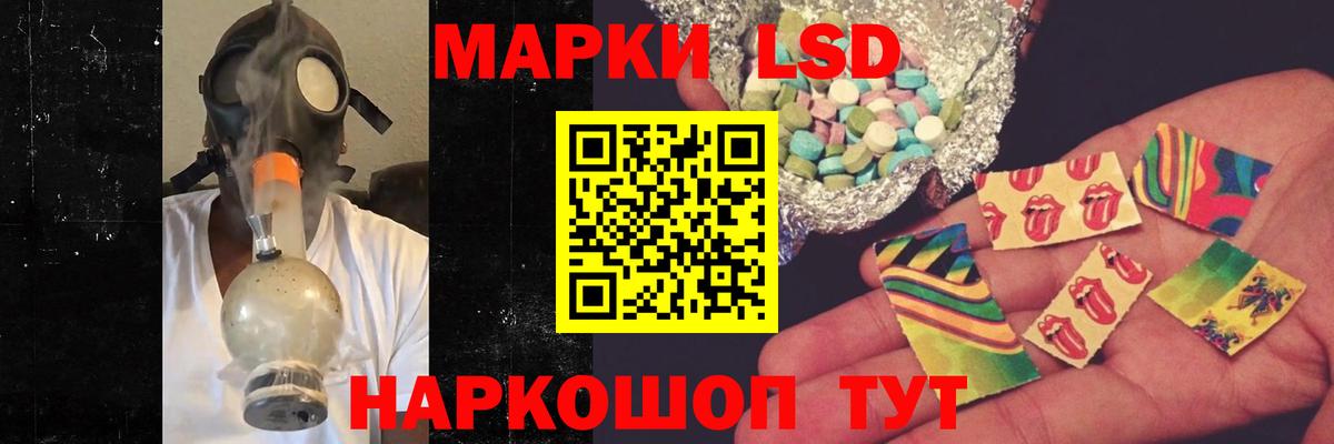 LSD-25 экстази кислота Коркино