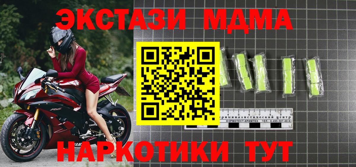 MDMA молли  MDMA crystal  Коркино 