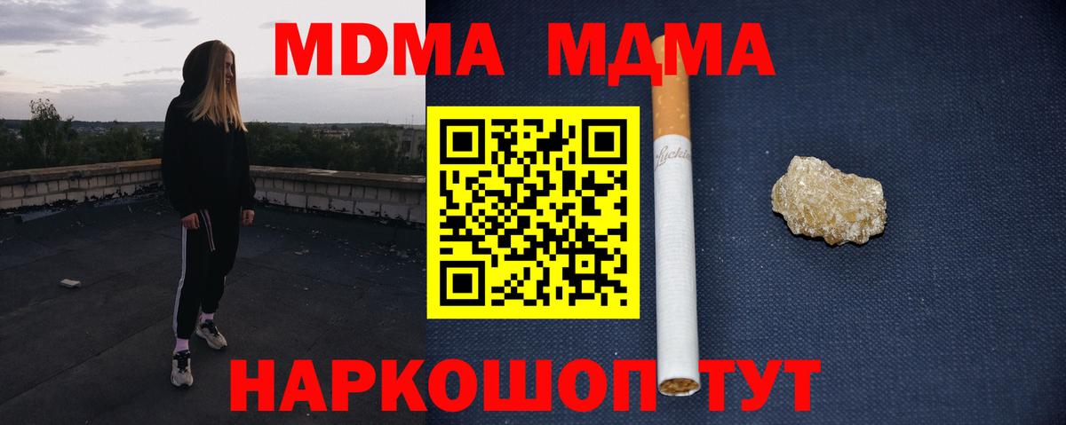Коркино  MDMA кристаллы  МДМА VHQ  Вход с VPN 