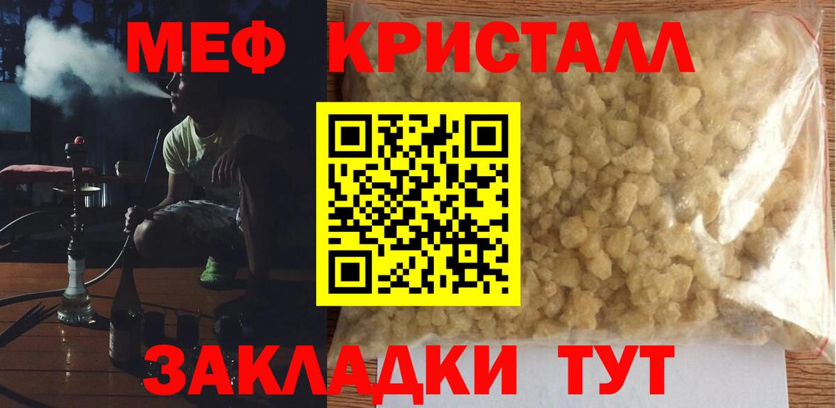 Меф mephedrone  omg онион  Мефедрон  МЕФ мука  Коркино  МЯУ-МЯУ 