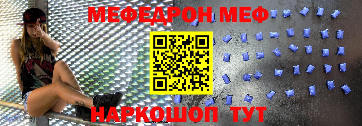 МЕФ 4 MMC  Меф  Коркино  МЯУ-МЯУ мяу мяу  Вход с VPN 