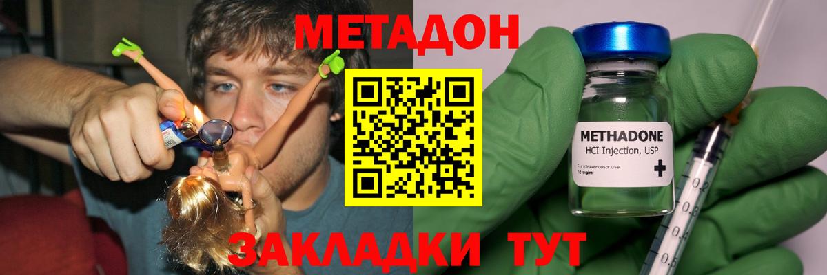 kraken онион  Метадон кристалл  Коркино  МЕТАДОН methadone 