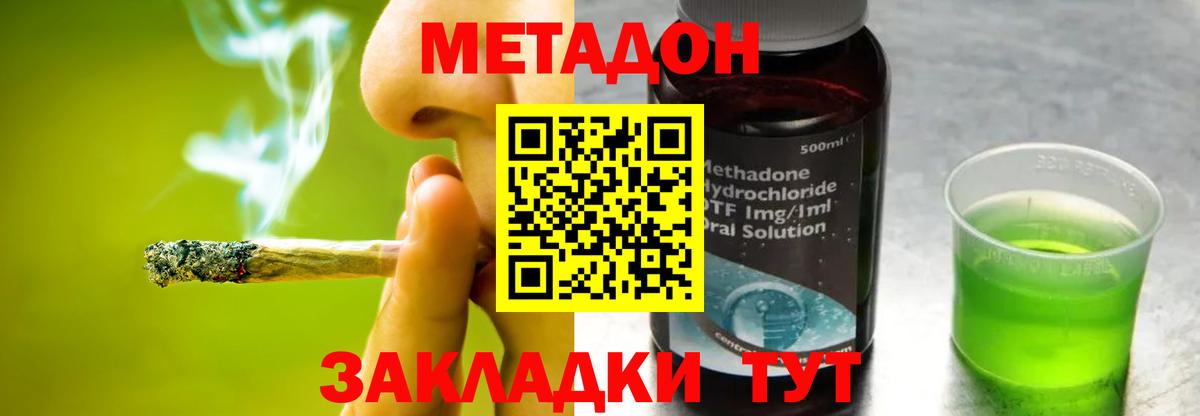 Коркино  Метадон белоснежный  Вход с VPN 
