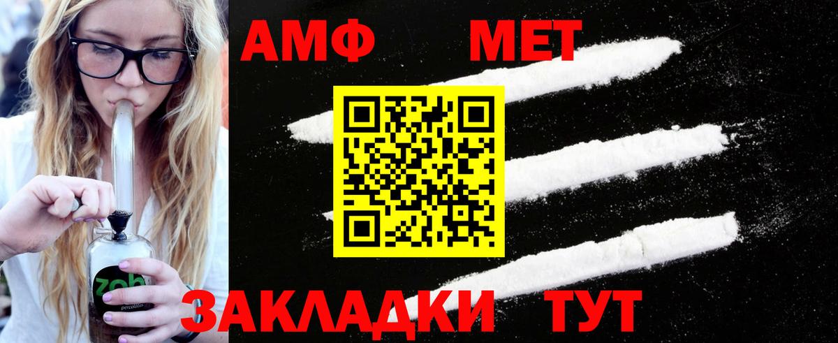 Метамфетамин мет  Метамфетамин мет  Коркино  Вход с VPN 