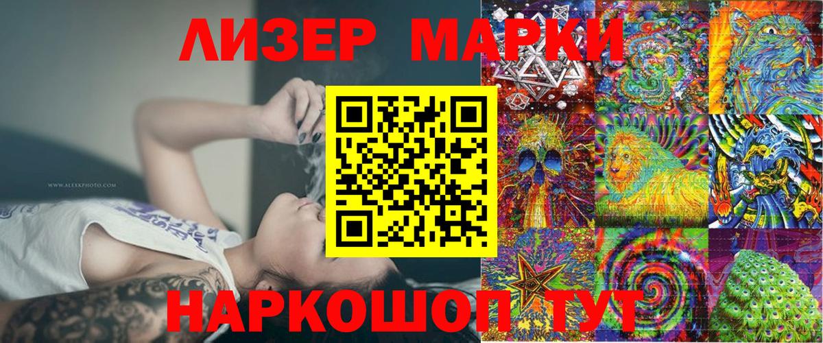 Марки N-bome 1,8мг  Коркино  закладка  Марки N-bome 1,8мг  Марки 25I-NBOMe 