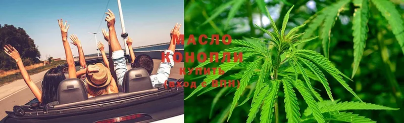 ТГК THC oil  наркошоп  Коркино 