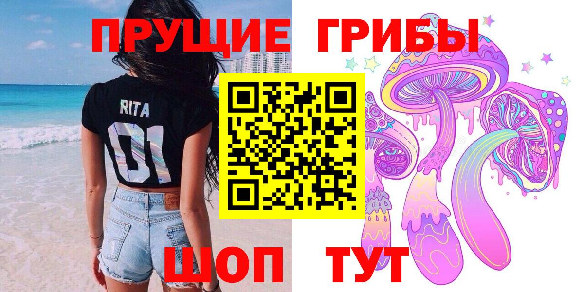 Галлюциногенные грибы Magic Shrooms Коркино