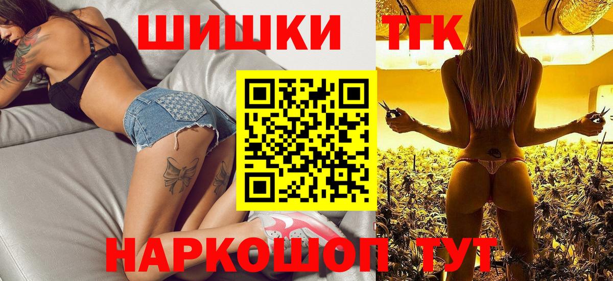 Шишки марихуана THC 21% Коркино